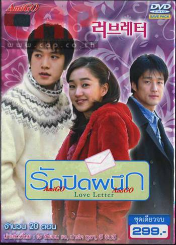 12361/love letter.jpg